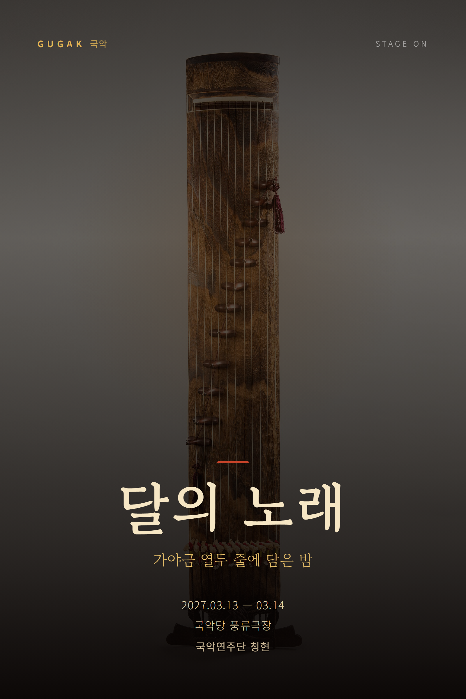달의 노래 (예시자료)